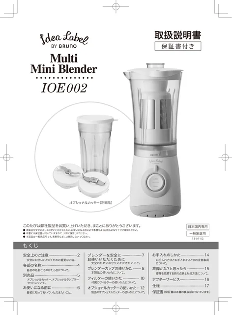 bruno ブルーノIOE002
